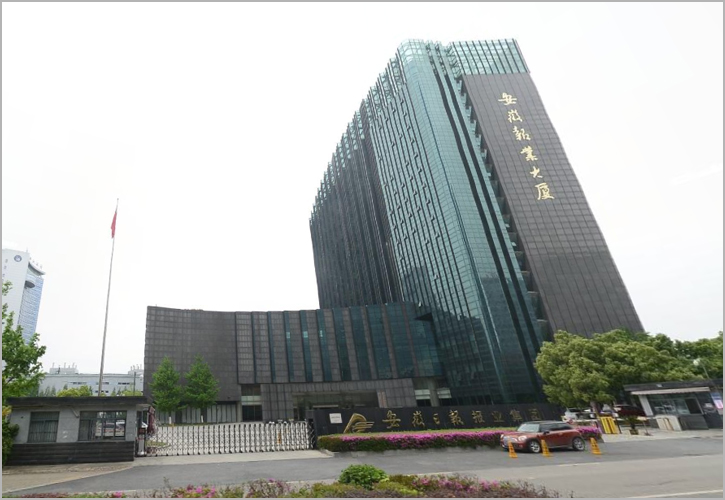 安徽日報報業(yè)集團(tuán)